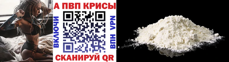 Alpha-PVP Соль Сегежа