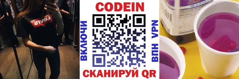 Кодеиновый сироп Lean напиток Lean (лин) Сегежа