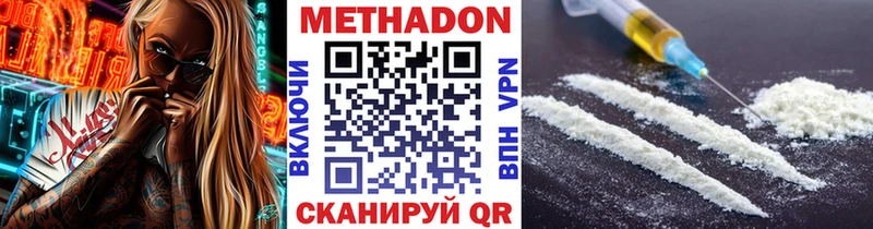 МЕТАДОН мёд  где найти   Сегежа 
